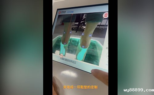 定制鞋垫