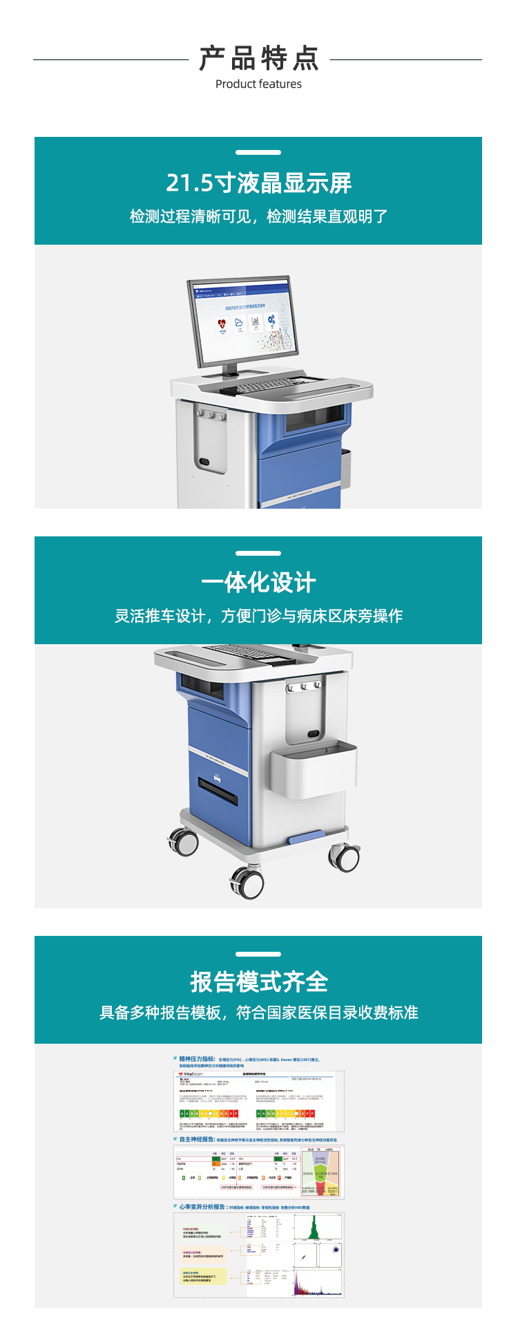 心率变异分析仪