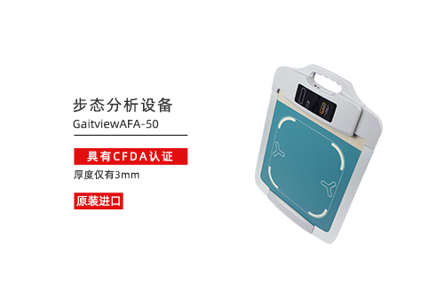 步态分析设备.jpg