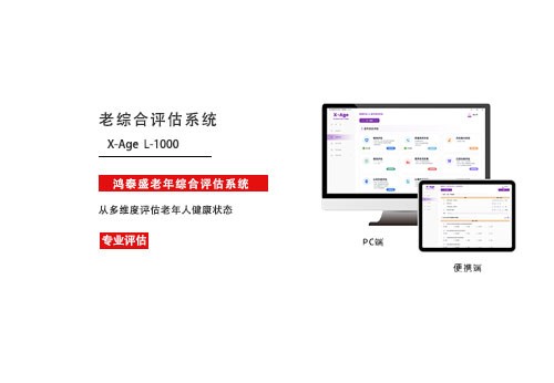 1742880719102655.jpg 老年综合.jpg