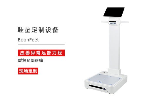 鞋垫定制机器.jpg 鞋垫定制机器.jpg