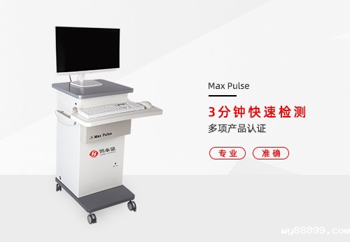 精神压力分析仪