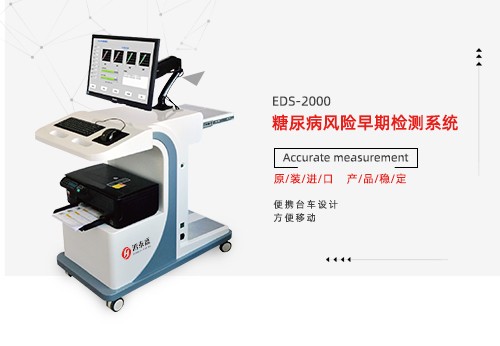 糖尿病风险早期检测系统