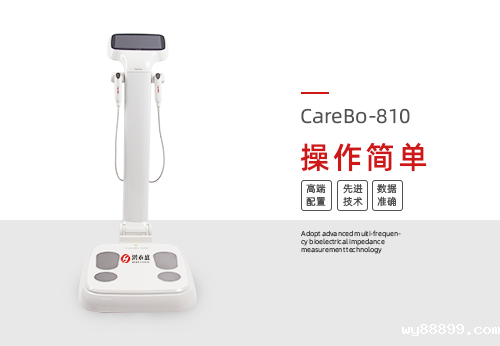 儿童人体成分分析仪