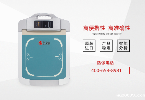 足底压力分析仪