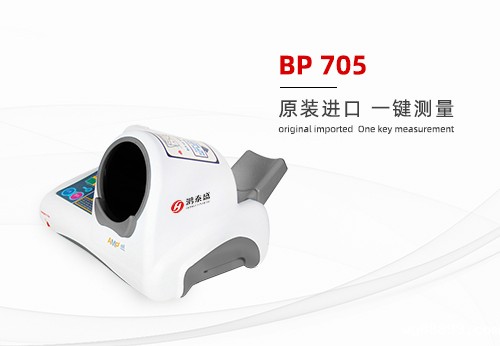 全自动医用电子血压计