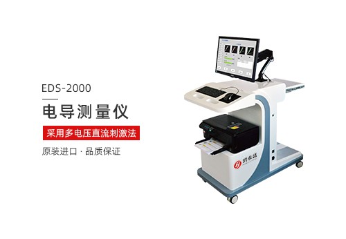 电导测量仪