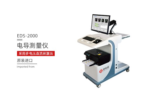 电导测量仪 电导测量仪