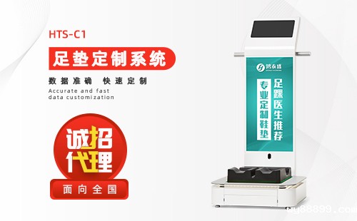 异常足弓检测仪